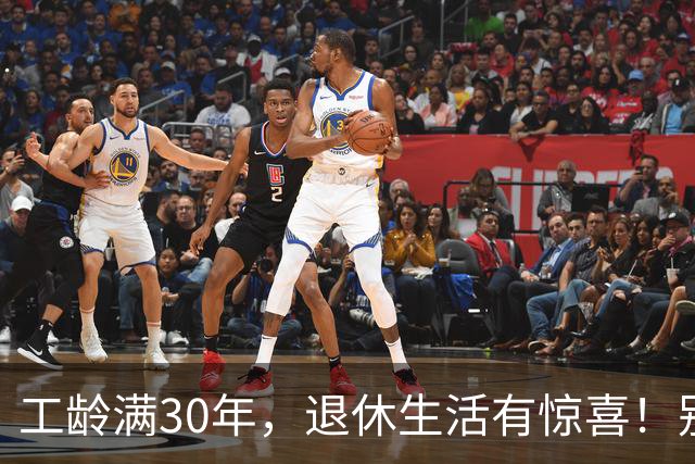 工龄满30年，退休生活有惊喜！别小看这些福利！