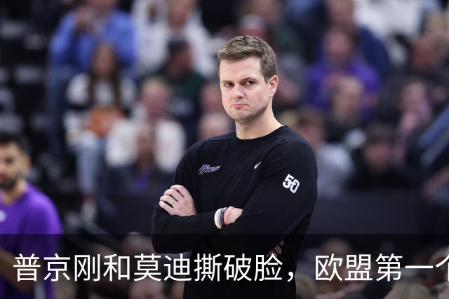 普京刚和莫迪撕破脸，欧盟第一个落井下石，只有中国不动如山
