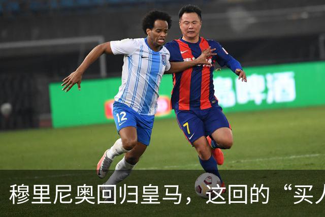 穆里尼奥回归皇马，这回的“买人清单”跟16年前比，到底谁更狠？